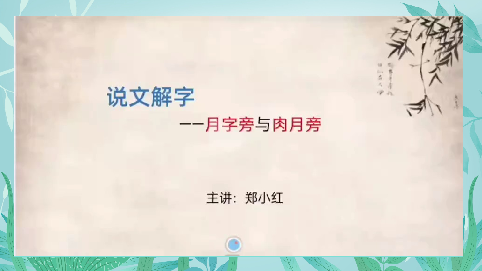 第11课《我是一只小虫子》（教学课件）.pptx 第10页