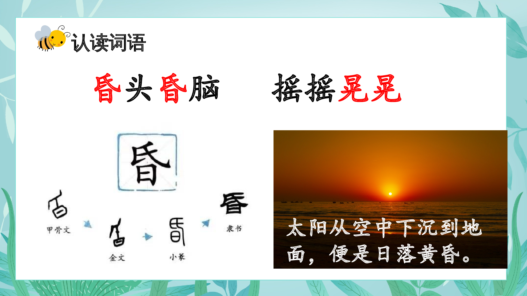 第11课《我是一只小虫子》（教学课件）.pptx 第6页