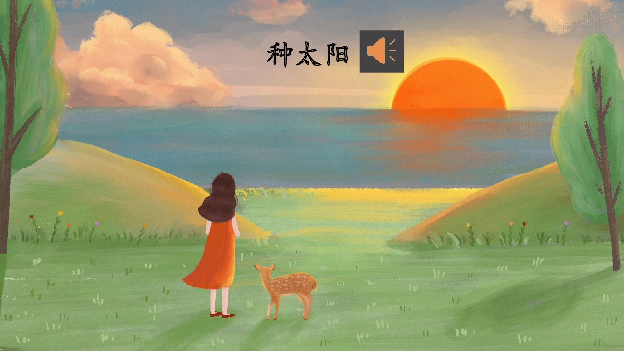 口语交际：长大以后做什么（教学课件）.pptx 第1页