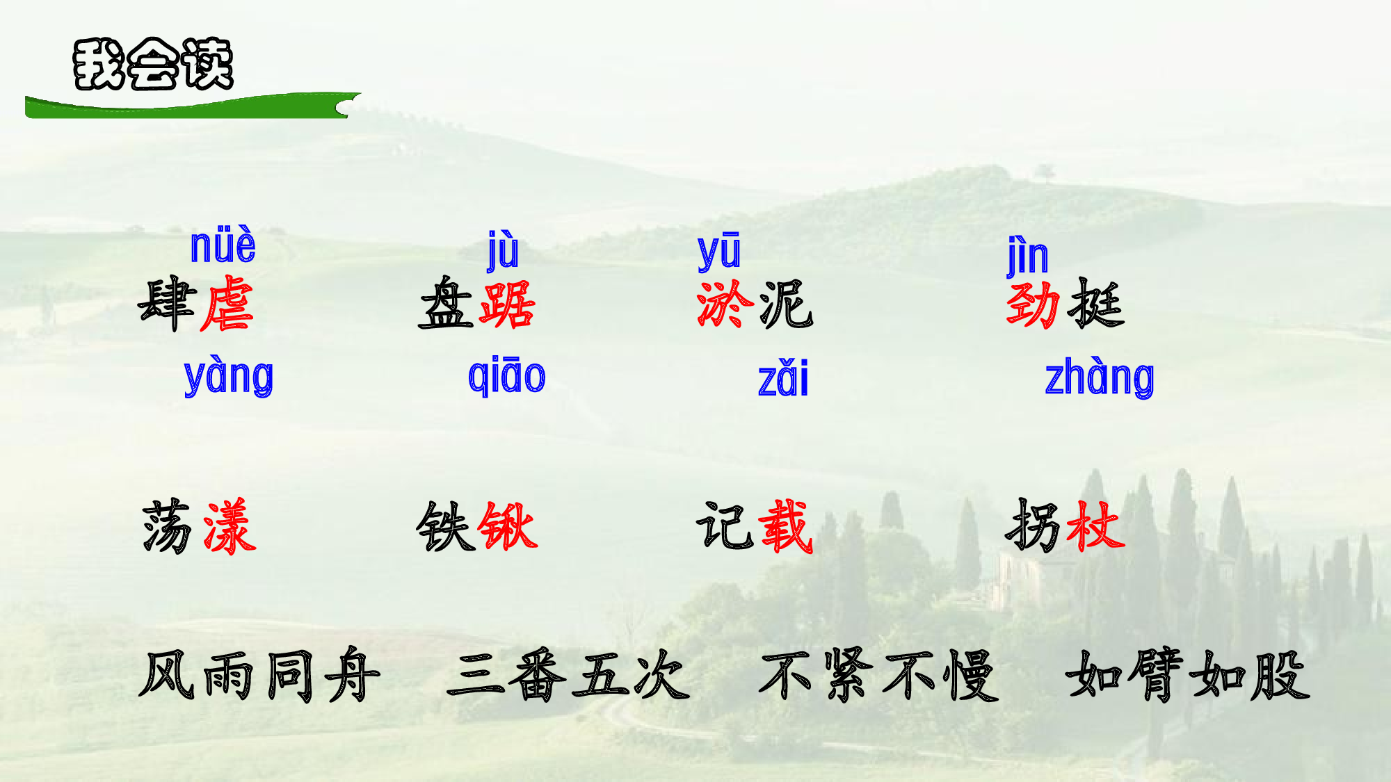 第20课《青山不老》（教学课件）-（统编版）(1).pptx 第8页