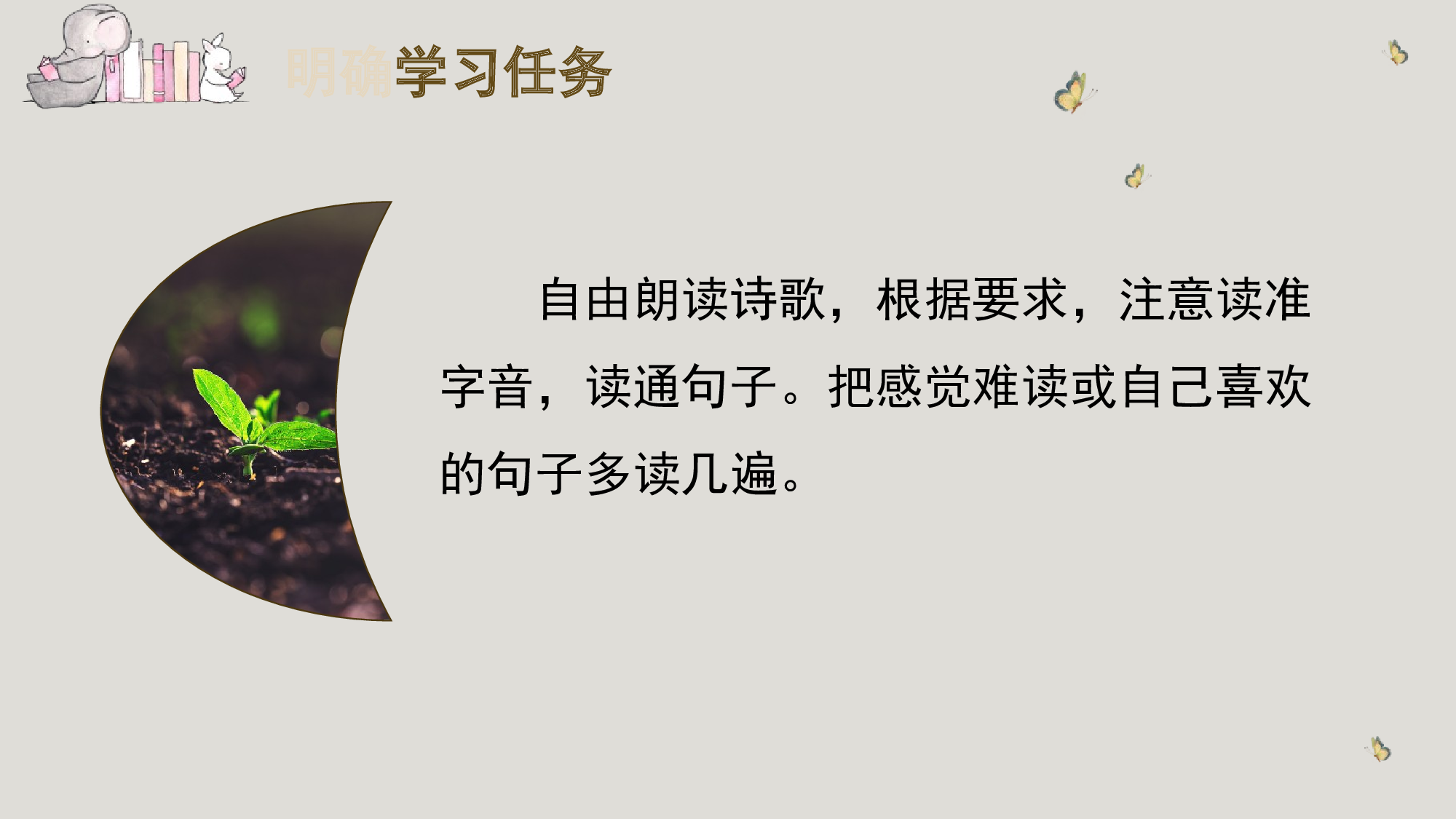 第21课《三黑和土地》（教学课件）-（统编版）(1).pptx 第8页