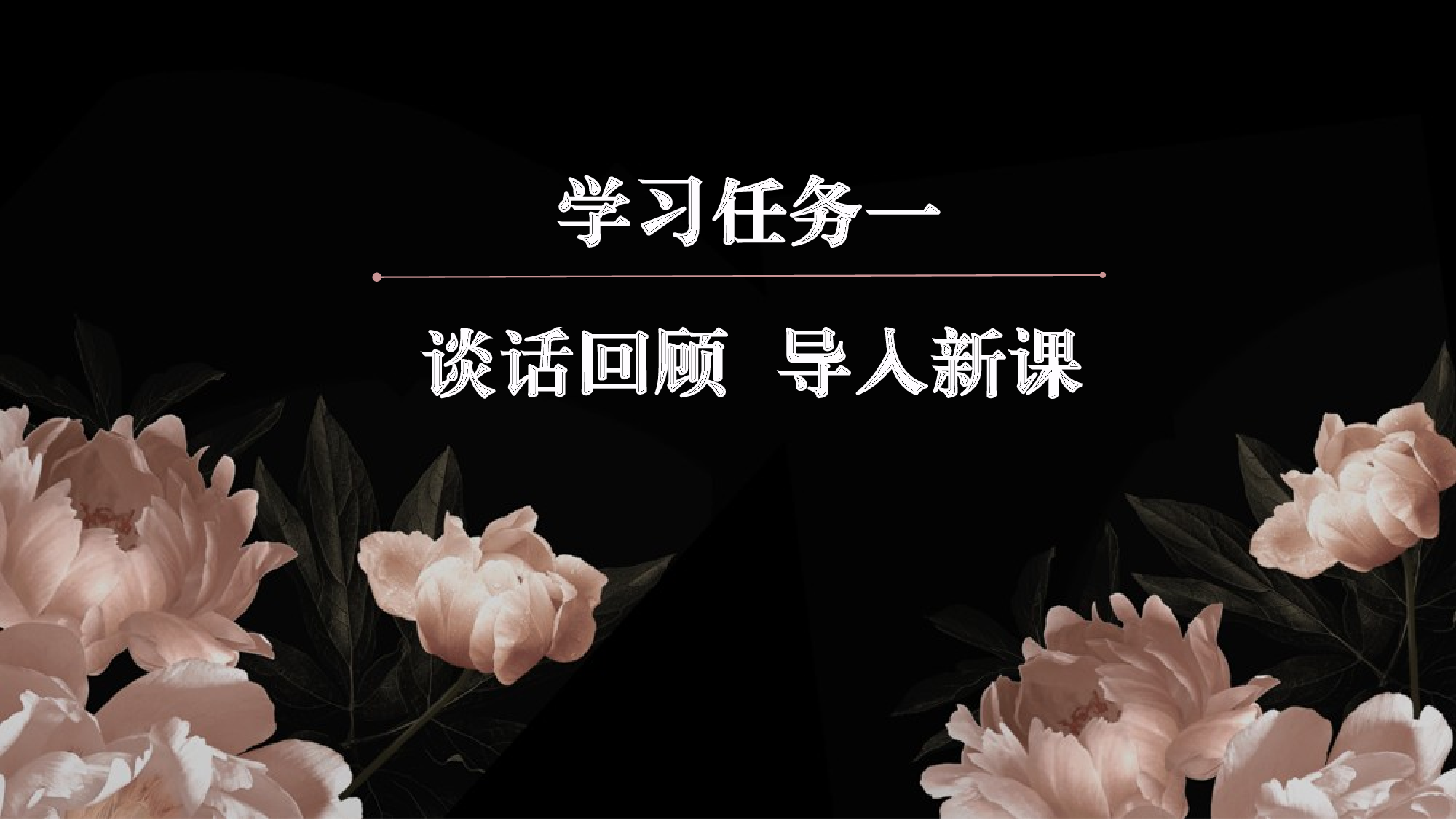 第27课《我的伯父鲁迅先生》（教学课件）-（统编版）(1).pptx 第2页