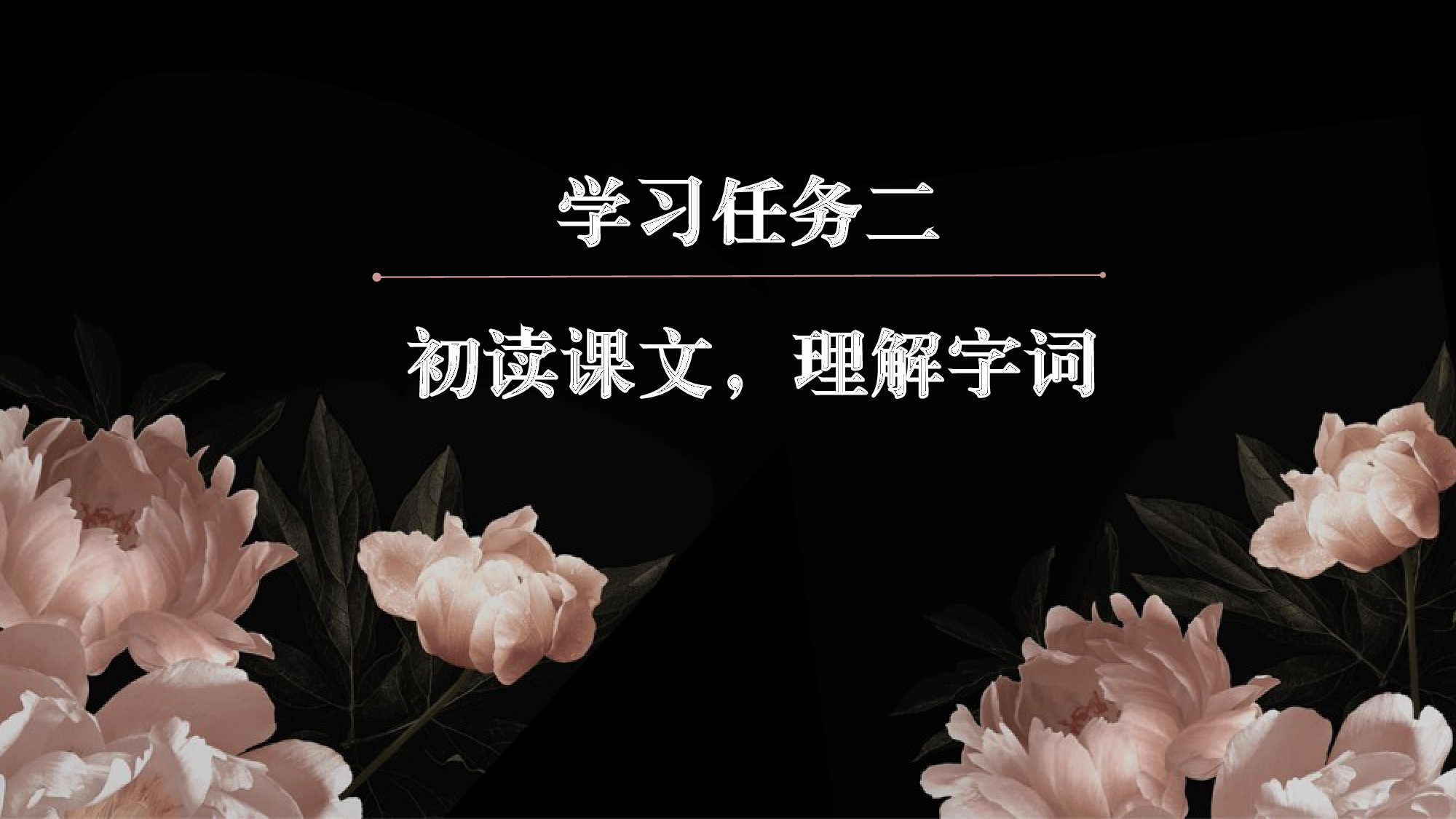 第27课《我的伯父鲁迅先生》（教学课件）-（统编版）(1).pptx 第7页