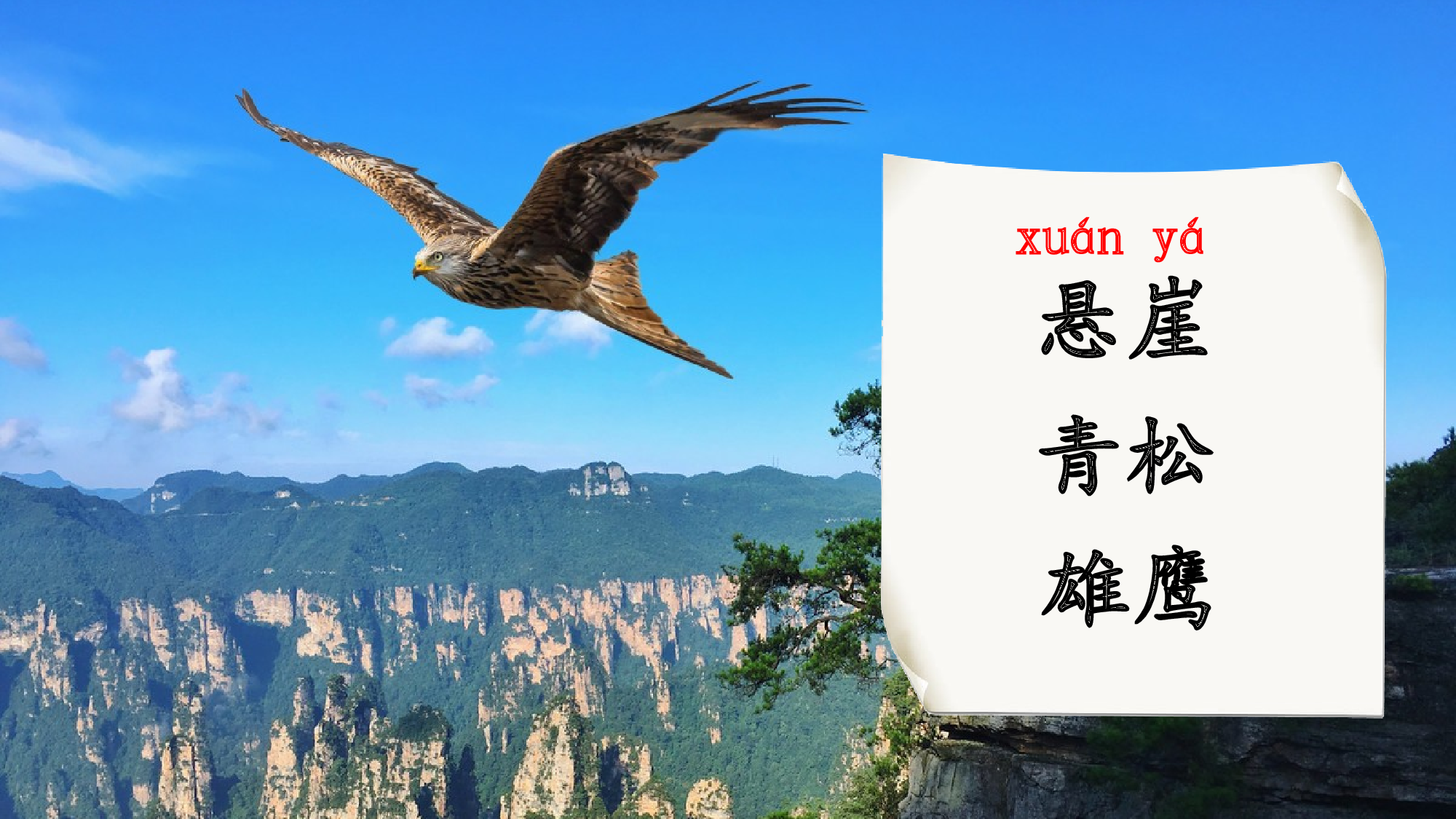 《语文园地七》（教学课件）-统编版）.pptx 第8页