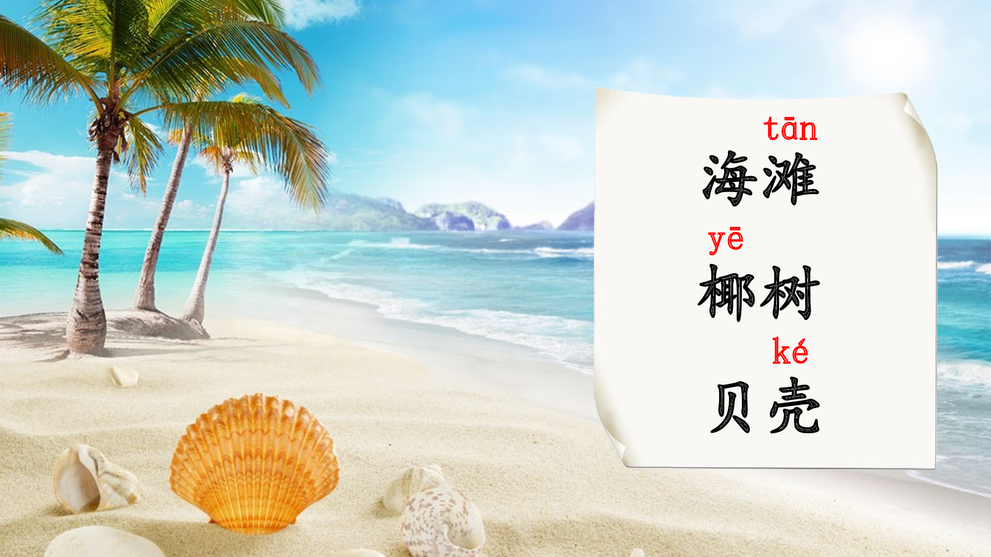 《语文园地七》（教学课件）-统编版）.pptx 第5页