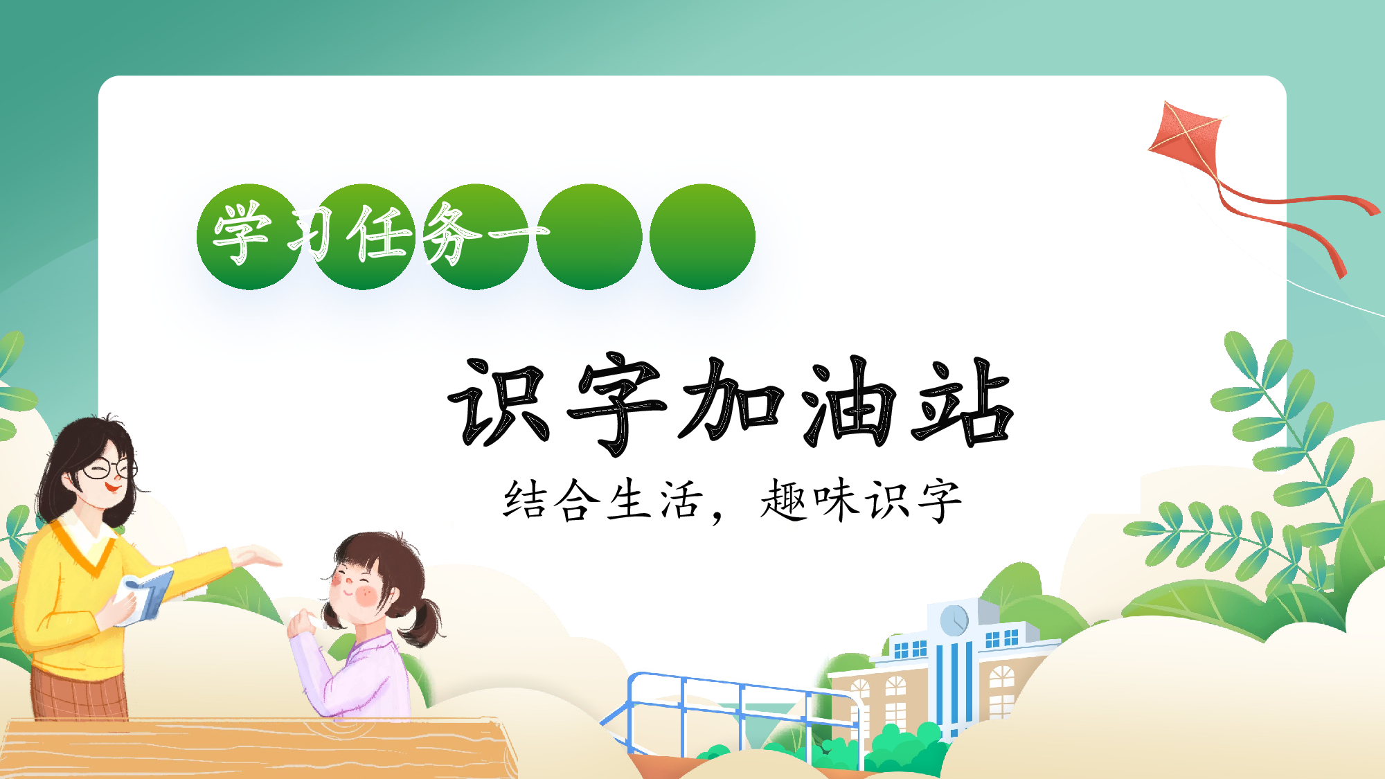 《语文园地七》（教学课件）-统编版）.pptx 第2页