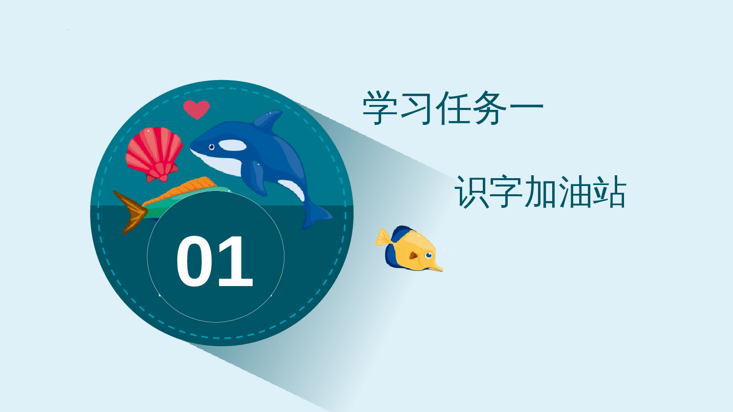 《语文园地五》（教学课件）-统编版）.pptx 第2页