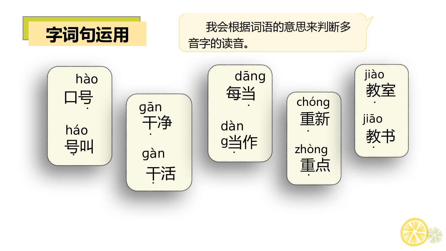 《语文园地六》（教学课件）-（统编版）.pptx 第8页