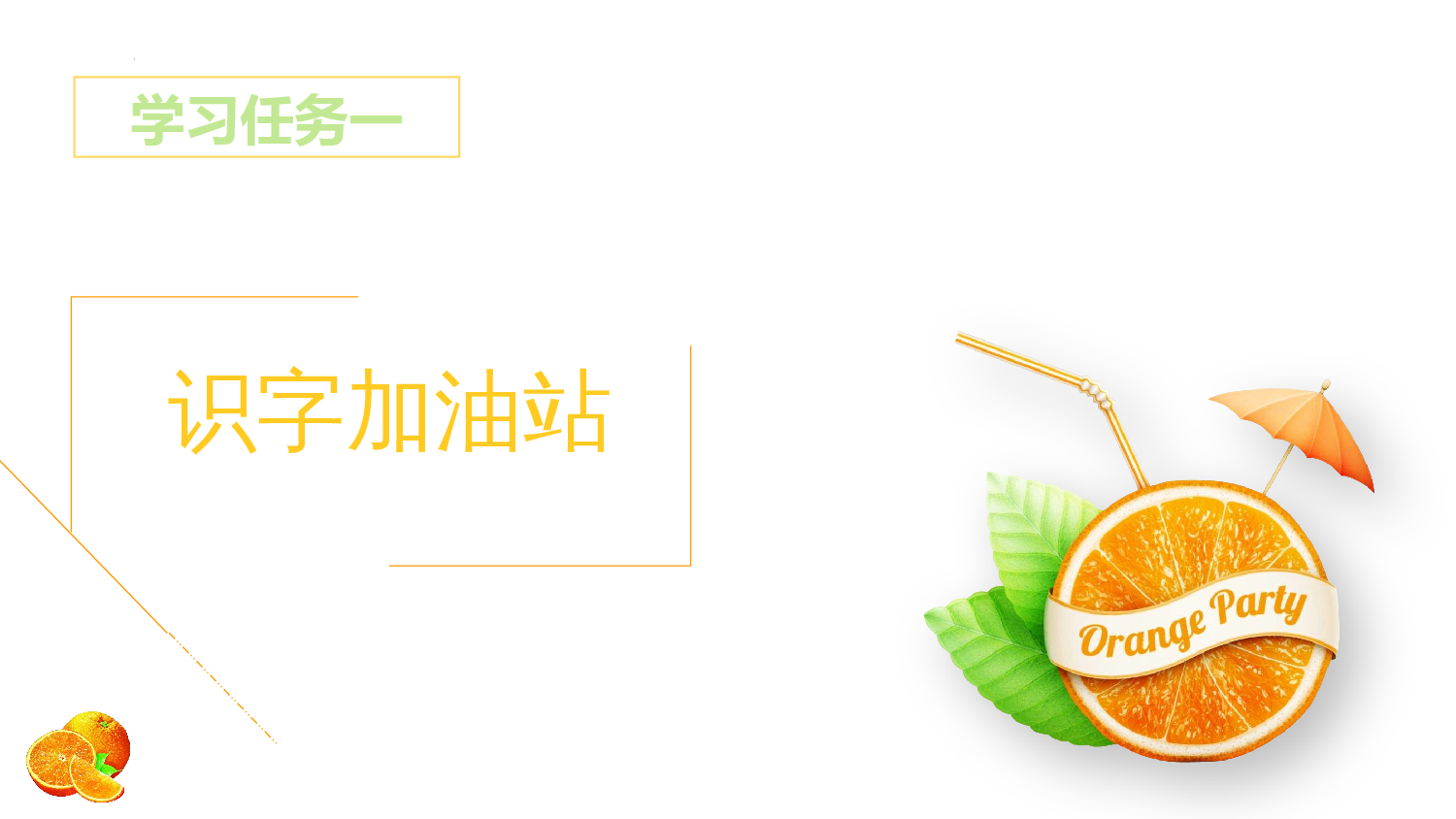 《语文园地六》（教学课件）-（统编版）.pptx 第2页