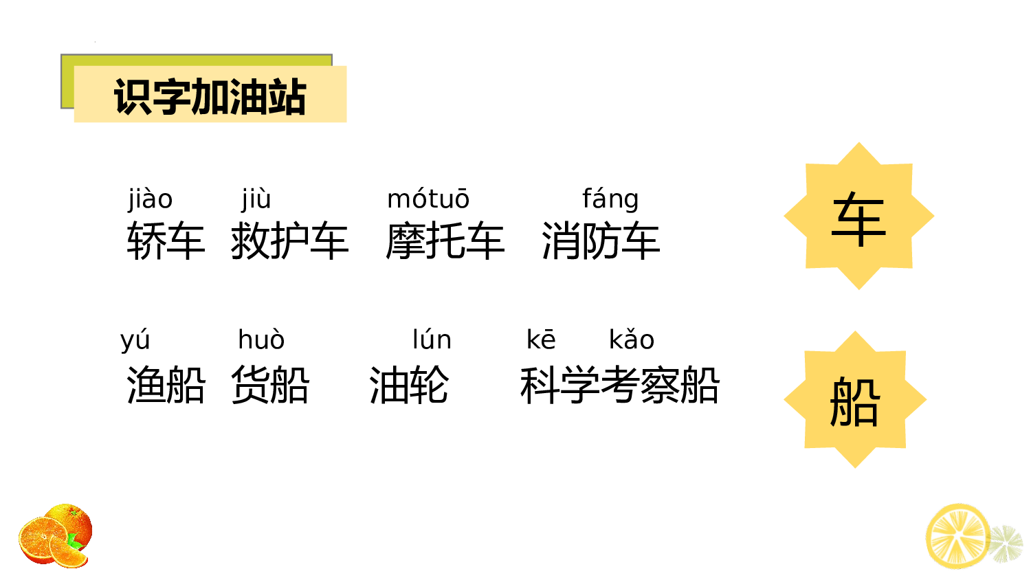 《语文园地六》（教学课件）-（统编版）.pptx 第3页