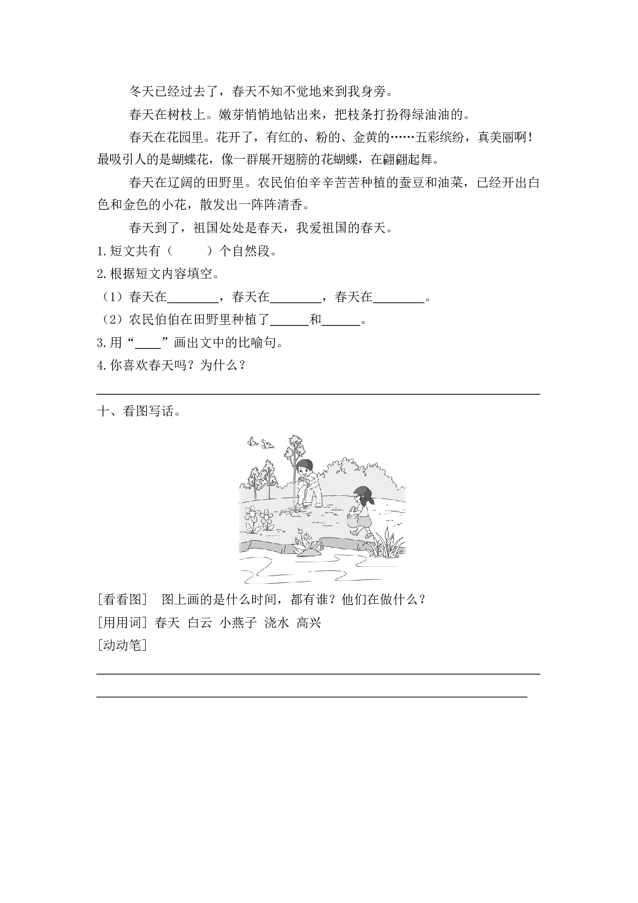 第一单元测试卷_2.docx 第3页