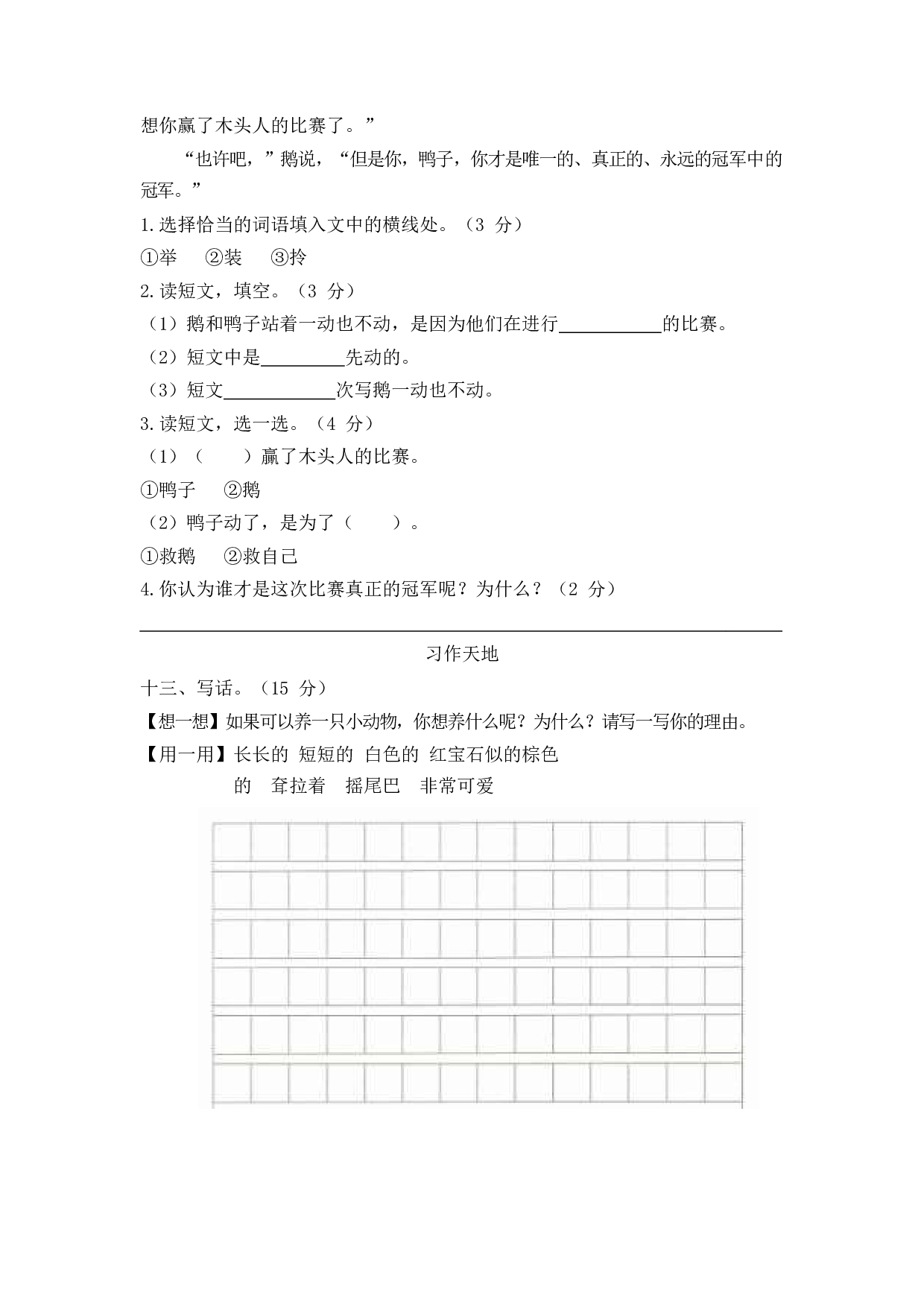 第七单元达标卷.docx 第5页