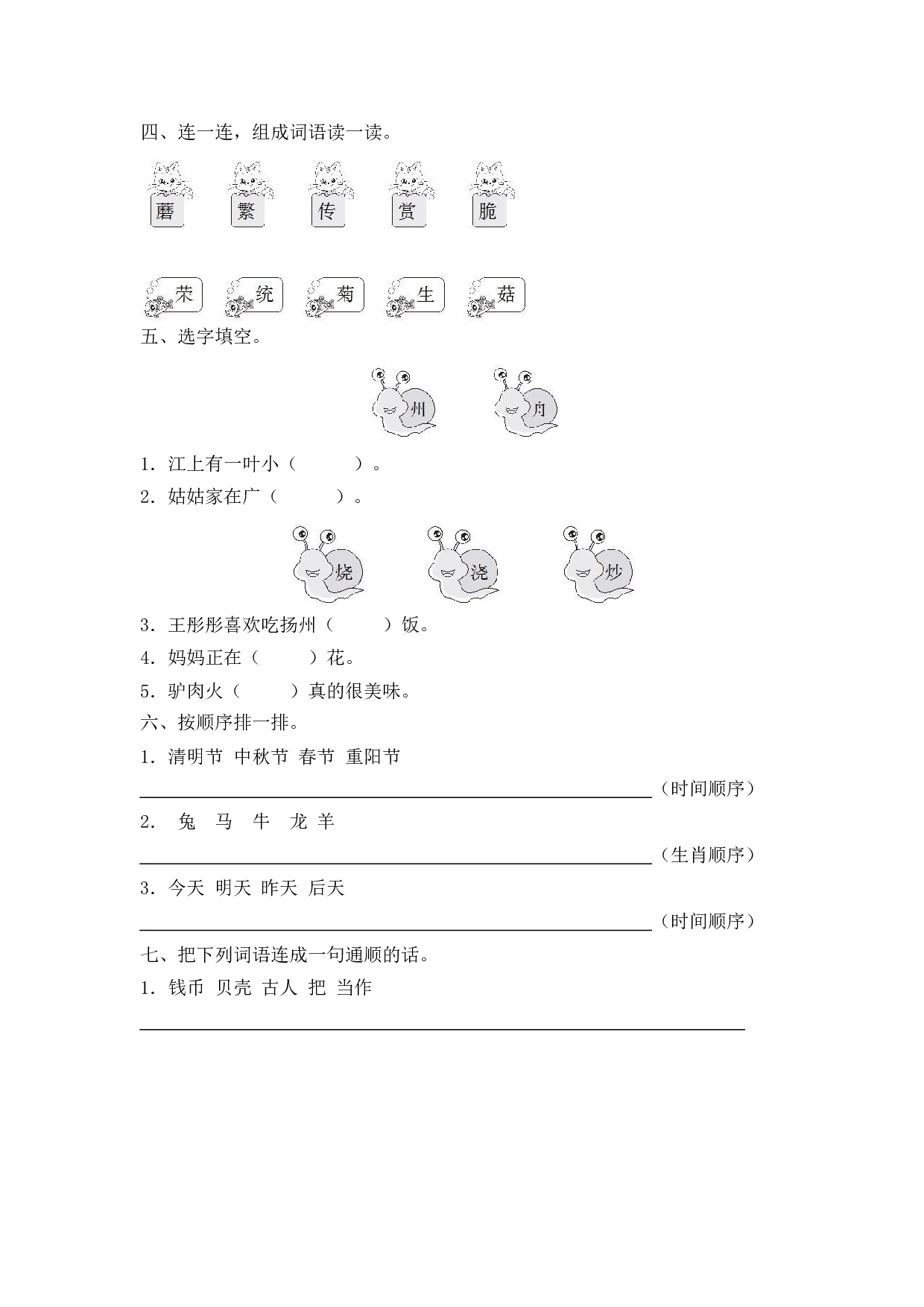 第三单元测试卷_2.docx 第2页