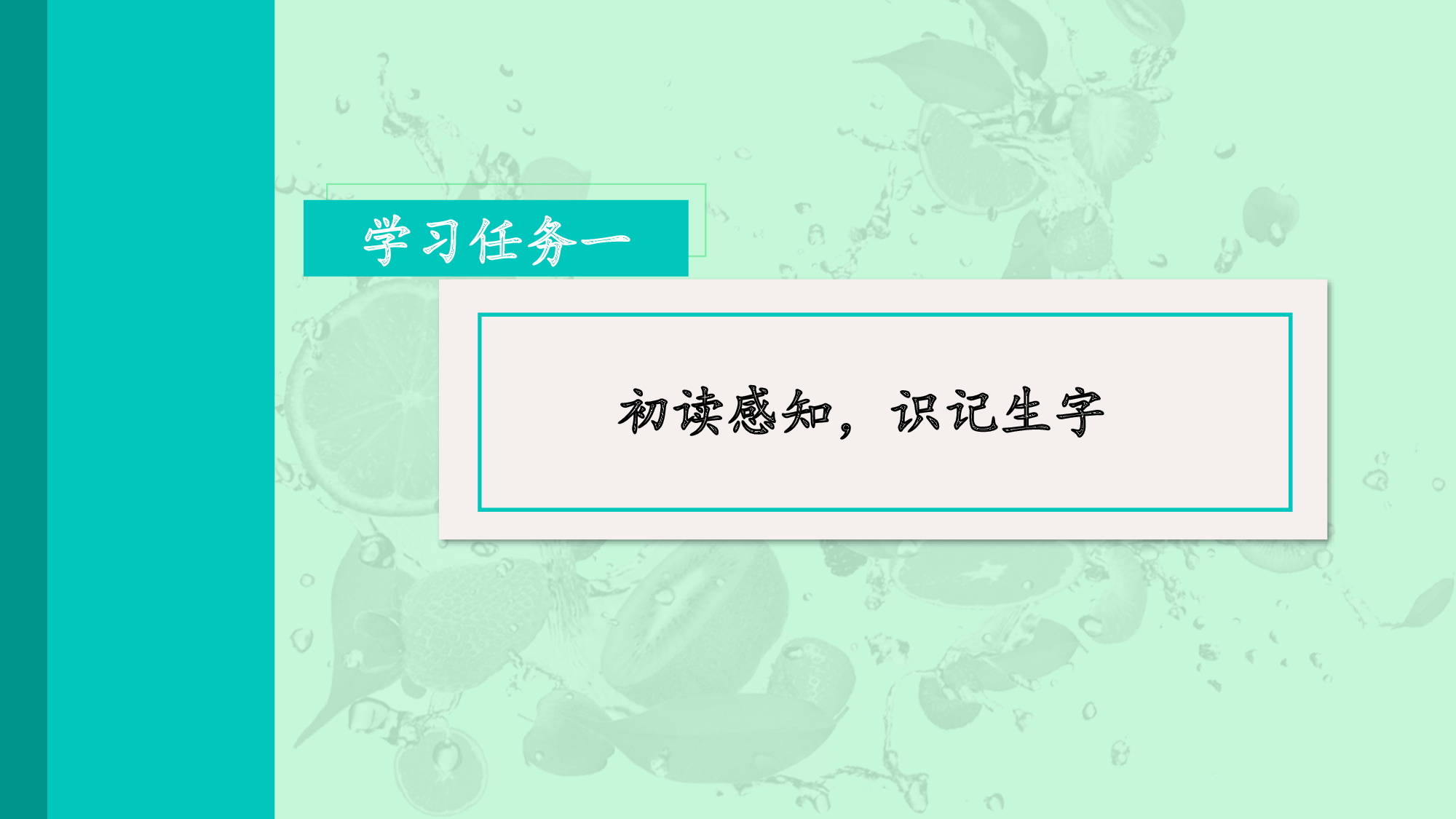 第11课《葡萄沟》（教学课件）-统编版）.pptx 第6页