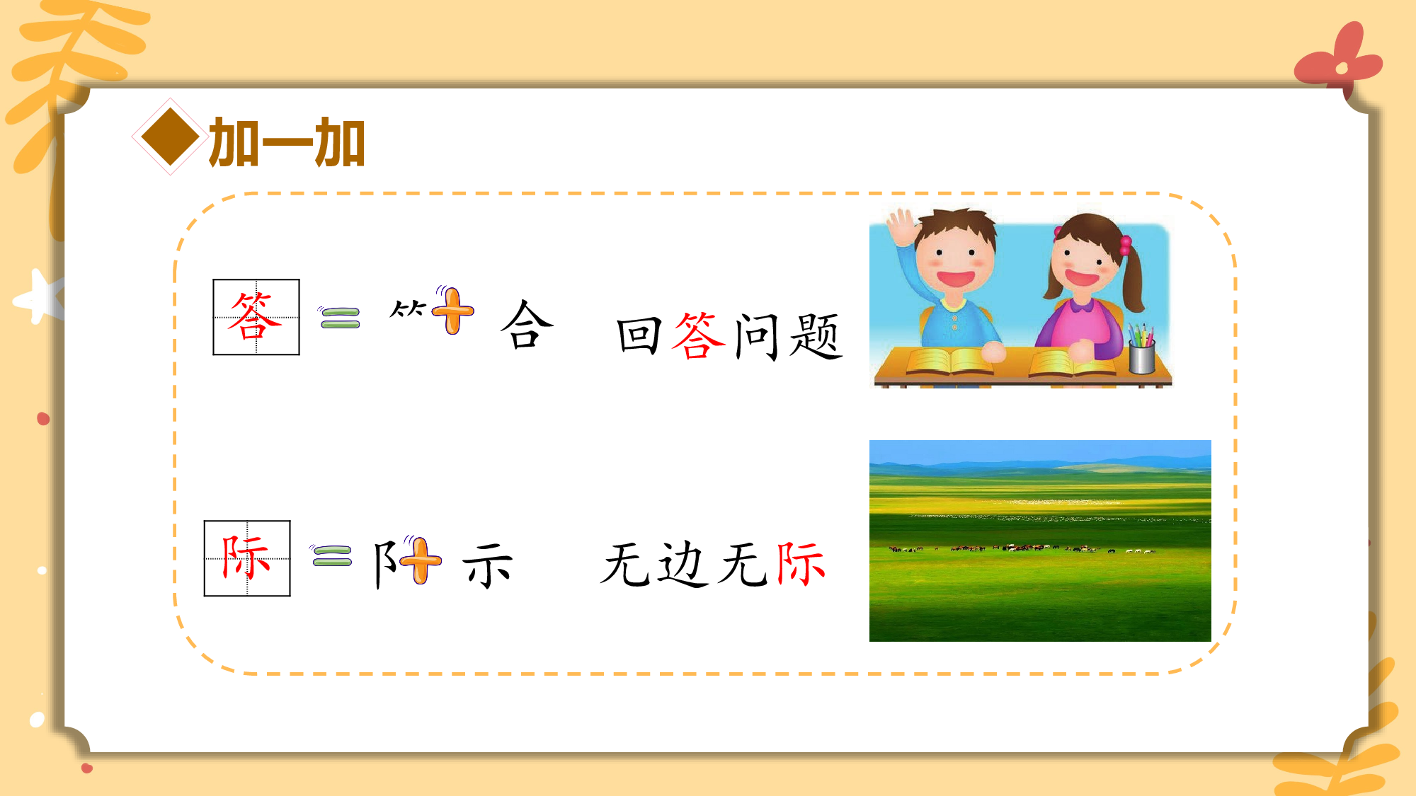 第12课《坐井观天》（教学课件）-统编版）.pptx 第10页