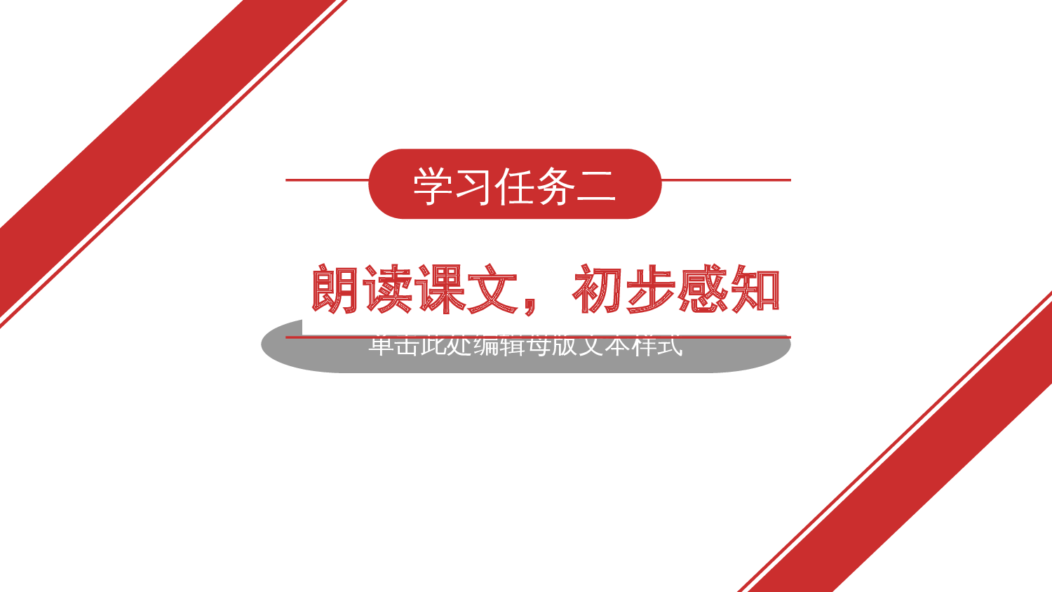 第16课《朱德的扁担》（教学课件）-统编版）.pptx 第6页