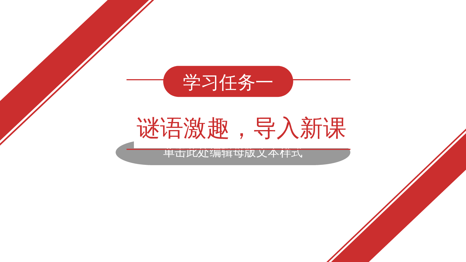 第16课《朱德的扁担》（教学课件）-统编版）.pptx 第2页