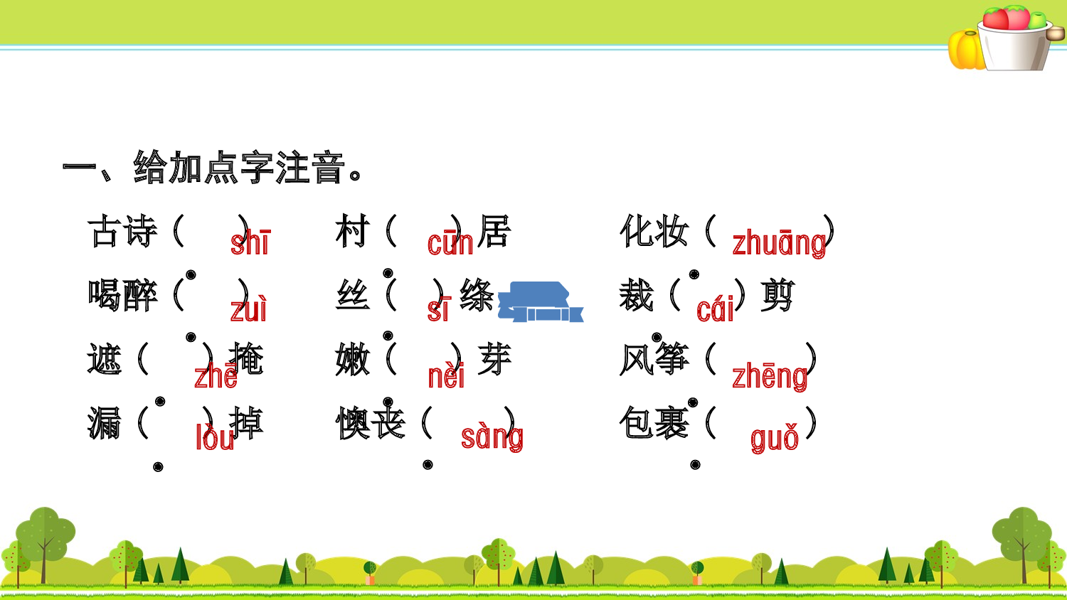 第1单元复习.ppt 第2页
