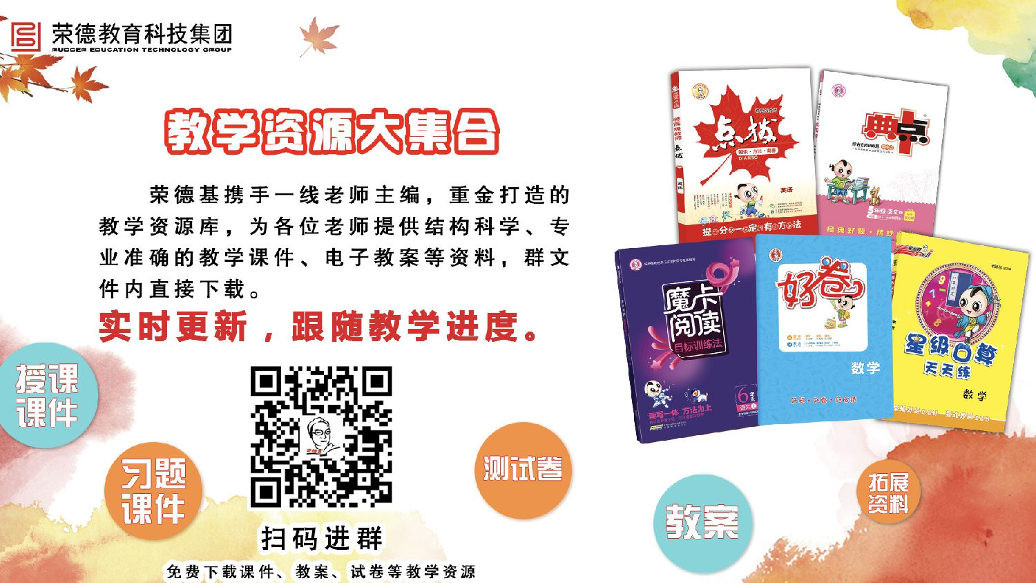 第2单元复习.ppt 第1页