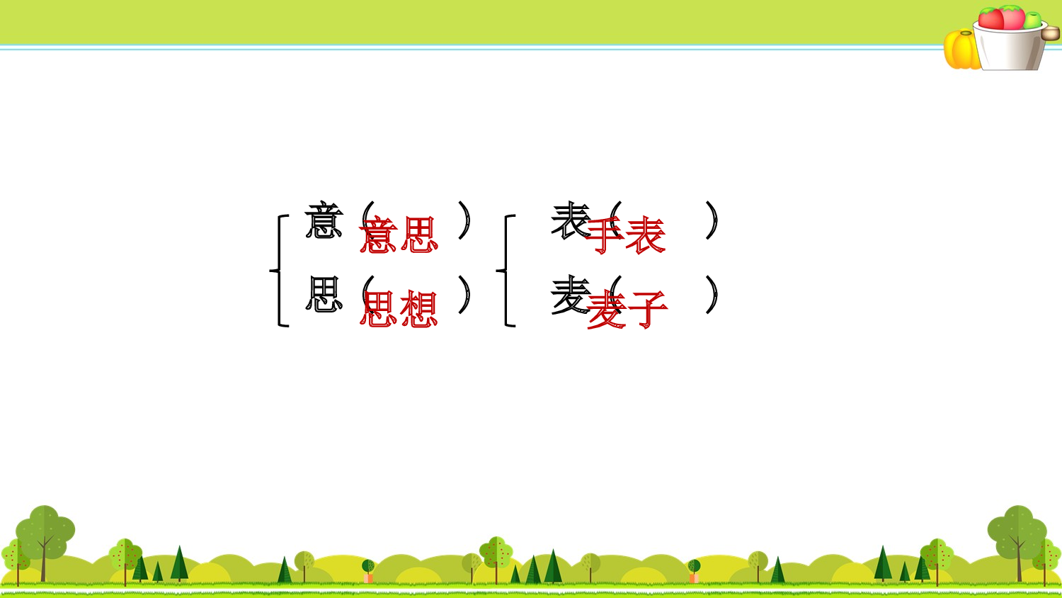 第5单元复习.ppt 第6页