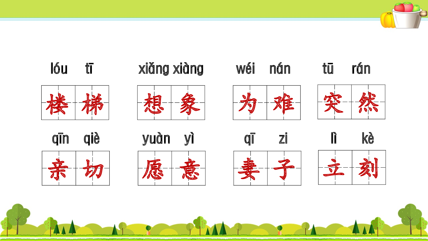 第5单元复习.ppt 第4页