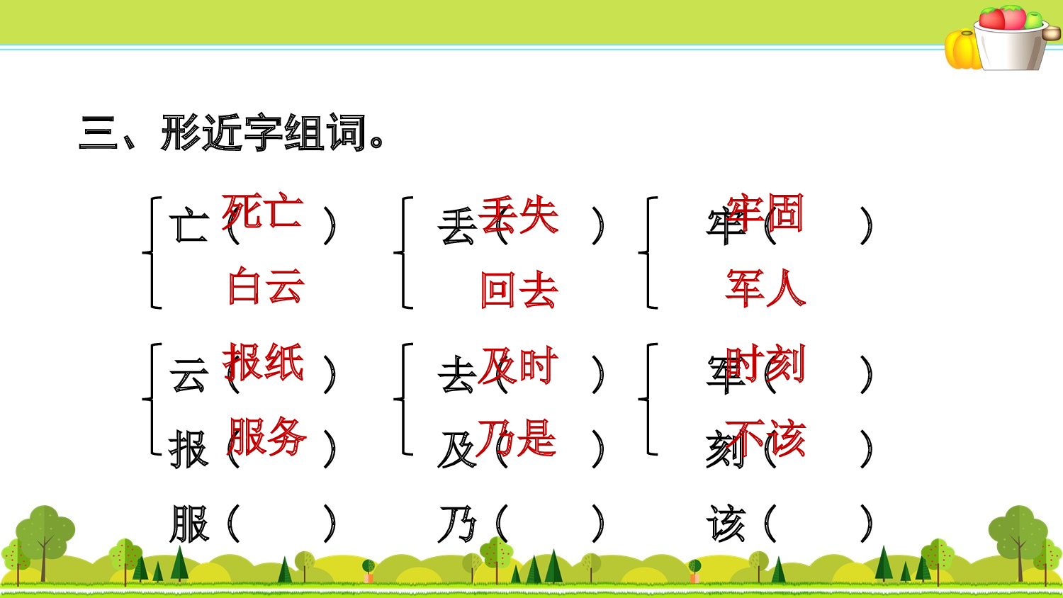 第5单元复习.ppt 第5页