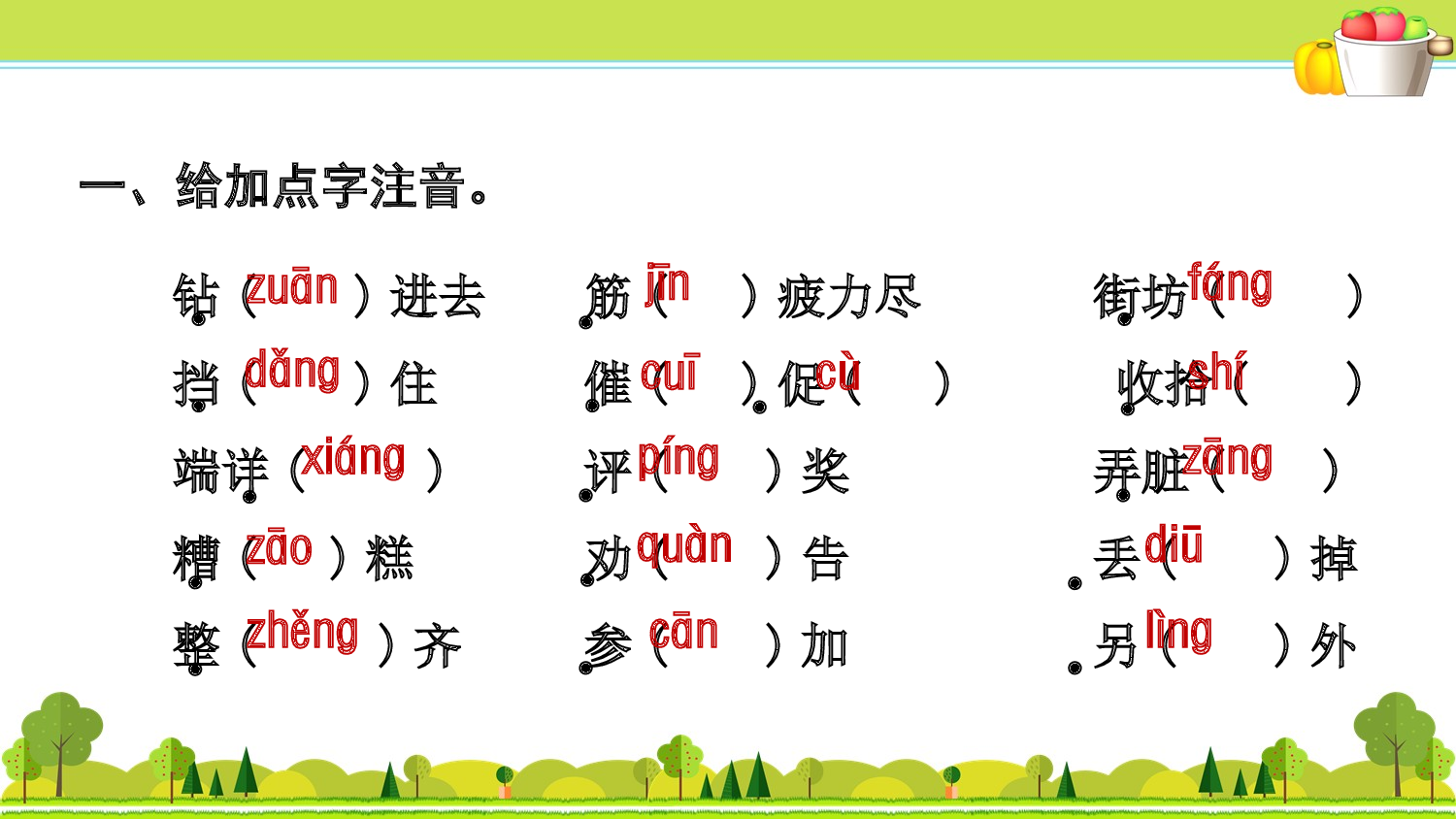 第5单元复习.ppt 第2页