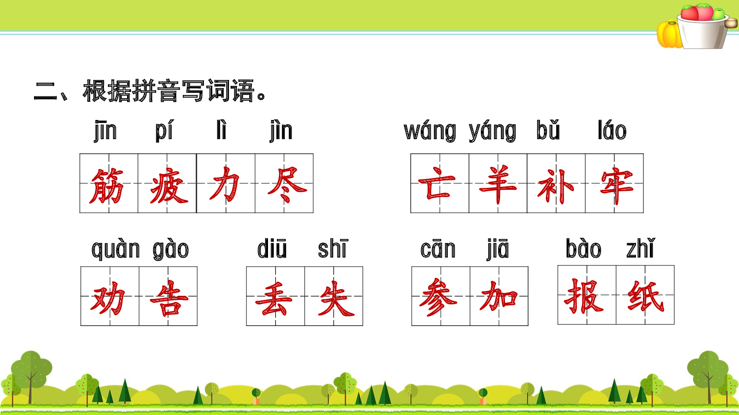 第5单元复习.ppt 第3页