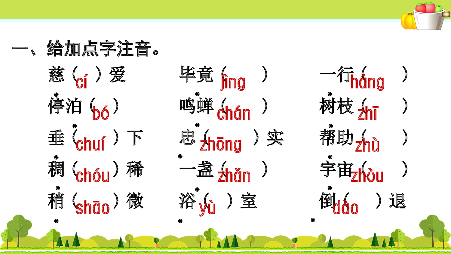 第6单元复习.ppt 第1页