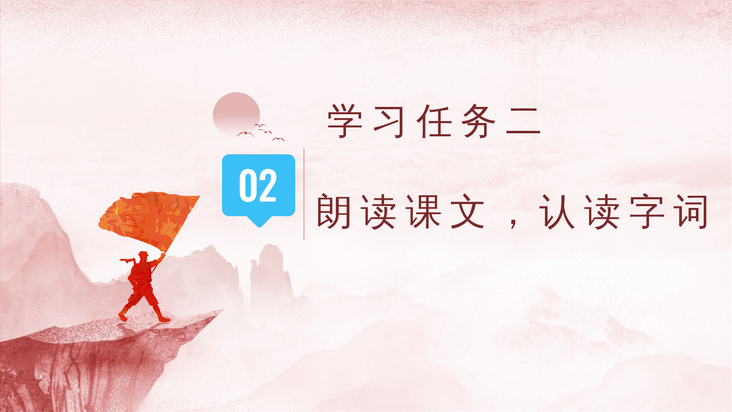 第18课《刘胡兰》（教学课件）-（统编版）.pptx 第6页