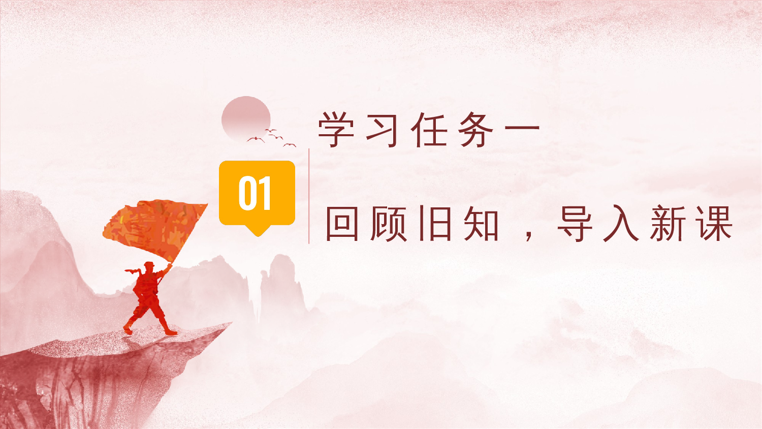 第18课《刘胡兰》（教学课件）-（统编版）.pptx 第2页