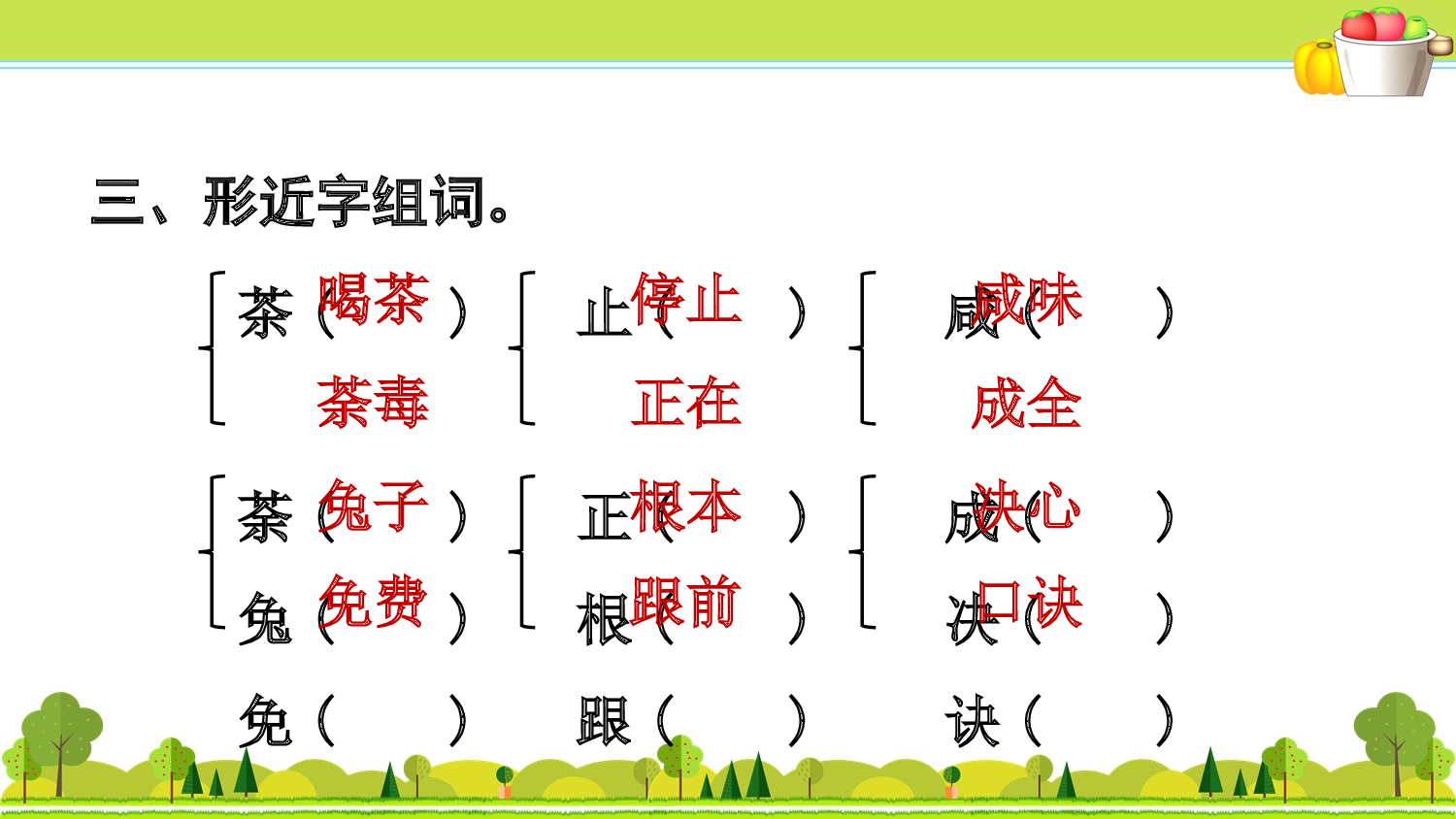 第7单元复习.ppt 第5页