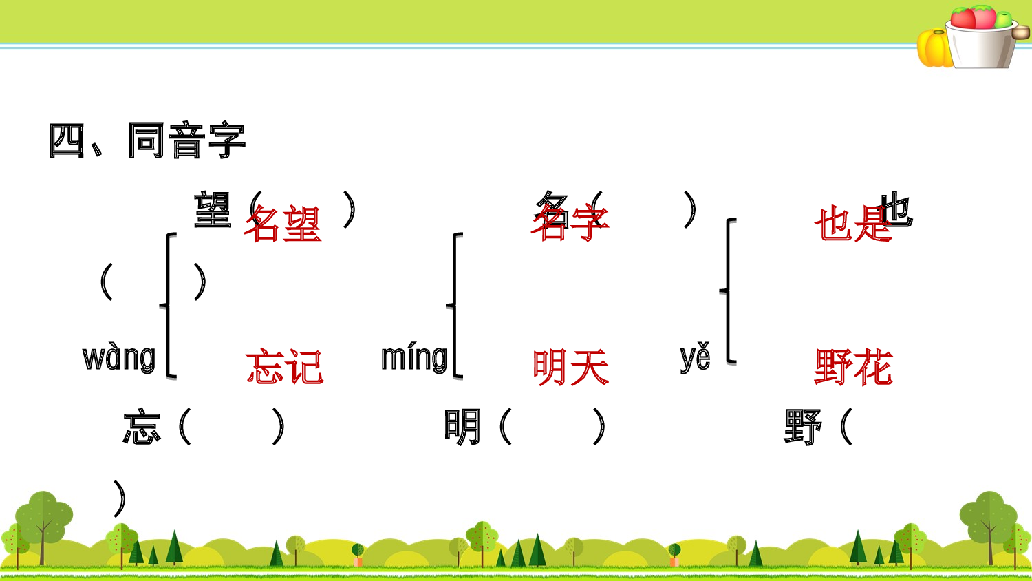 第8单元复习.ppt 第6页