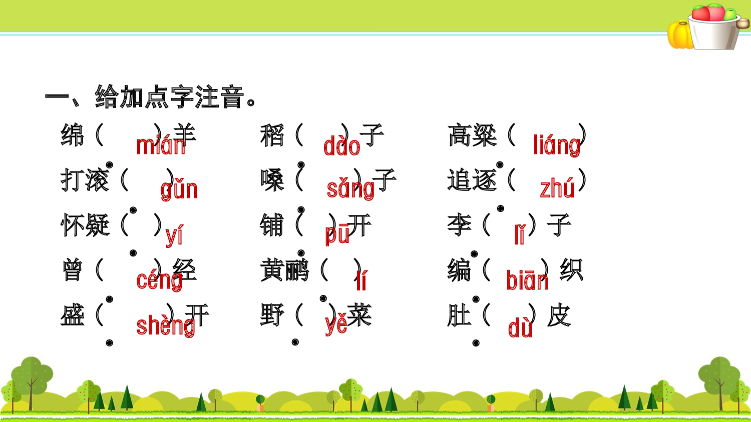 第8单元复习.ppt 第2页