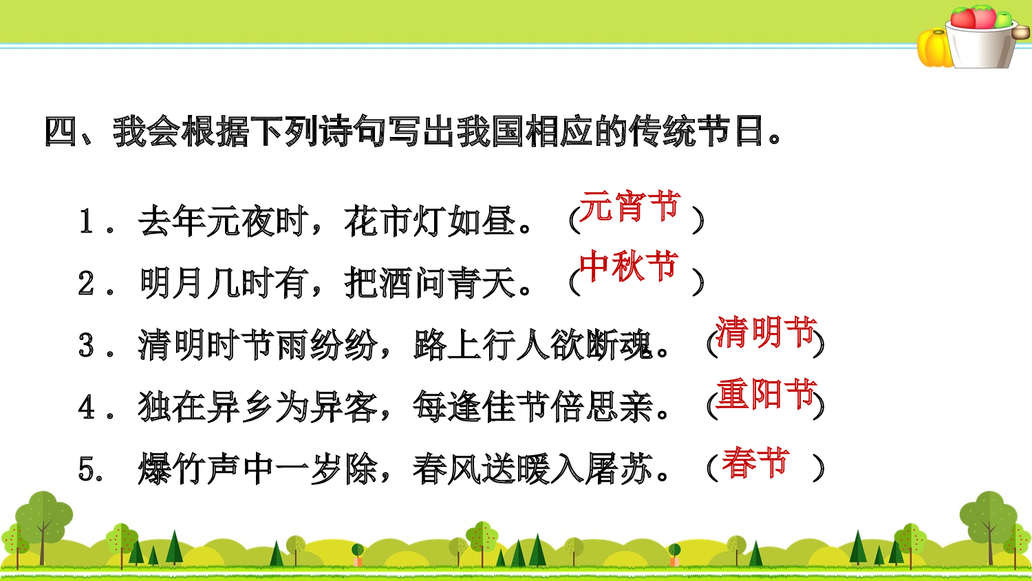 3.专项复习之三 积累.ppt 第6页