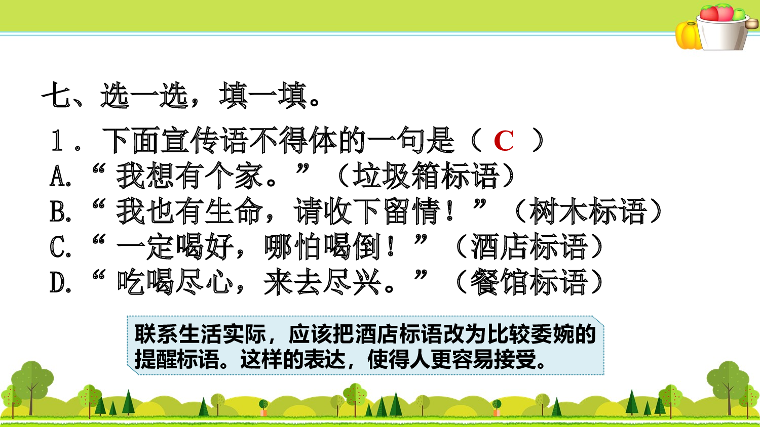 3.专项复习之三 积累.ppt 第9页