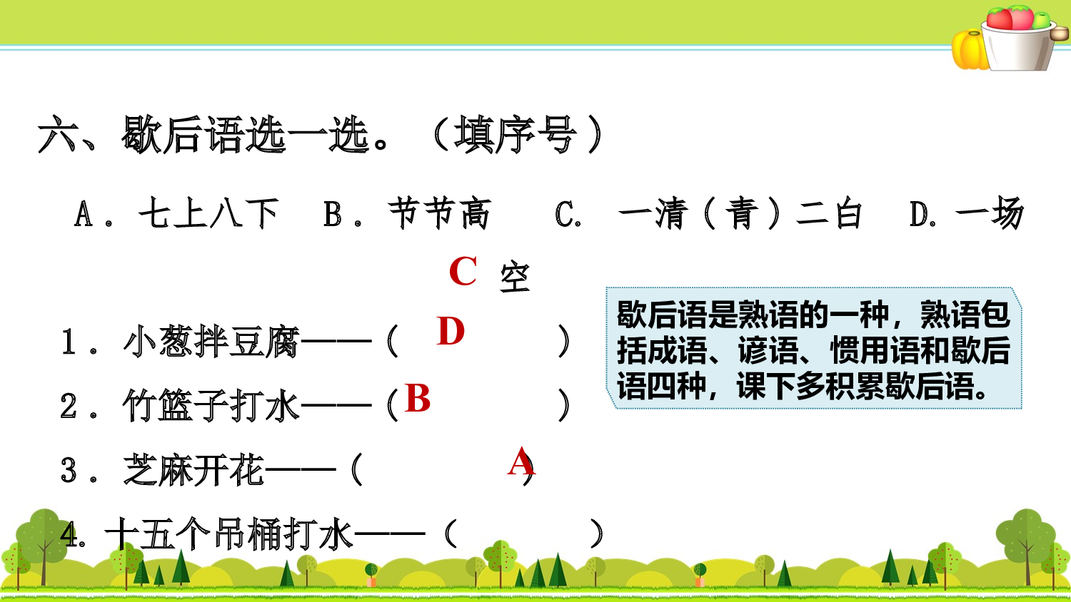3.专项复习之三 积累.ppt 第8页