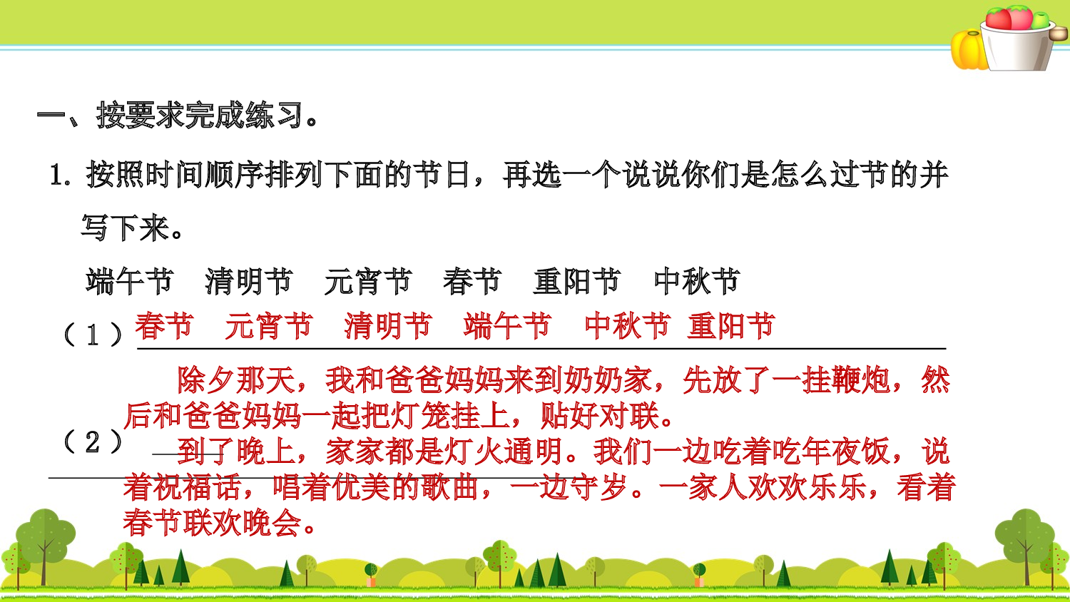 4.专项复习之四 课内阅读.ppt 第2页