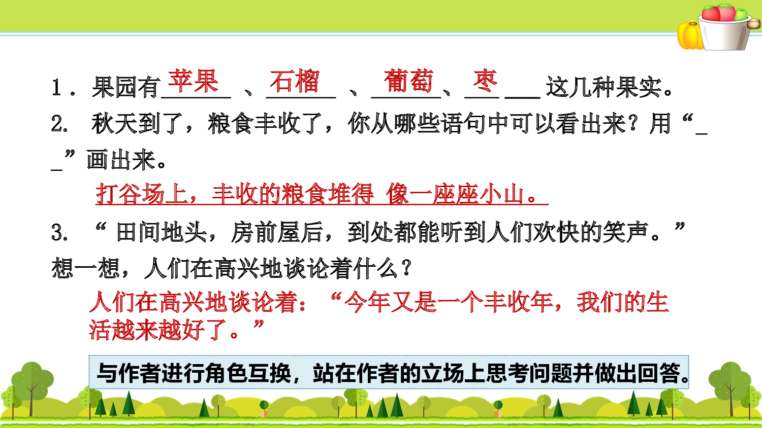 5.专项复习之五 课外阅读.ppt 第3页