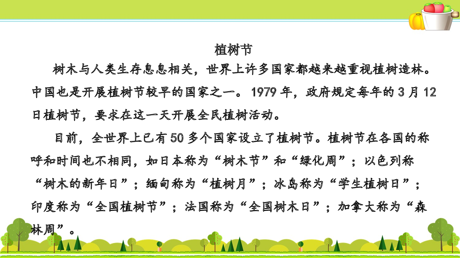 5.专项复习之五 课外阅读.ppt 第5页
