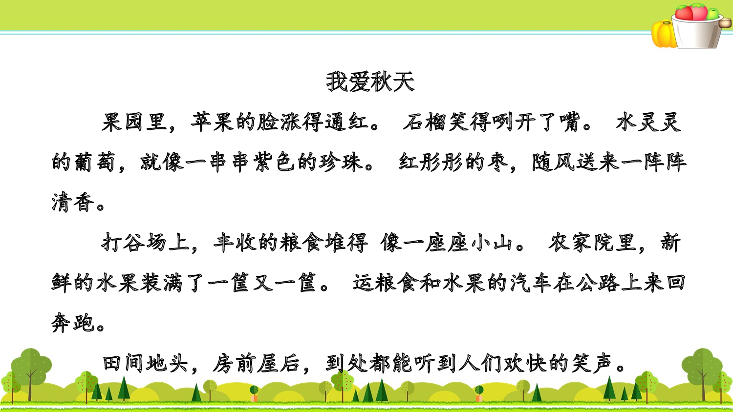 5.专项复习之五 课外阅读.ppt 第2页