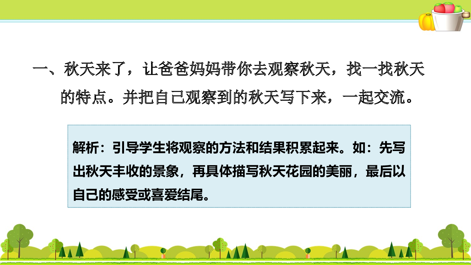 6.专项复习之六 看图写话.ppt 第2页