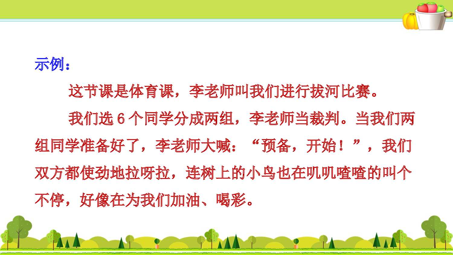 6.专项复习之六 看图写话.ppt 第8页