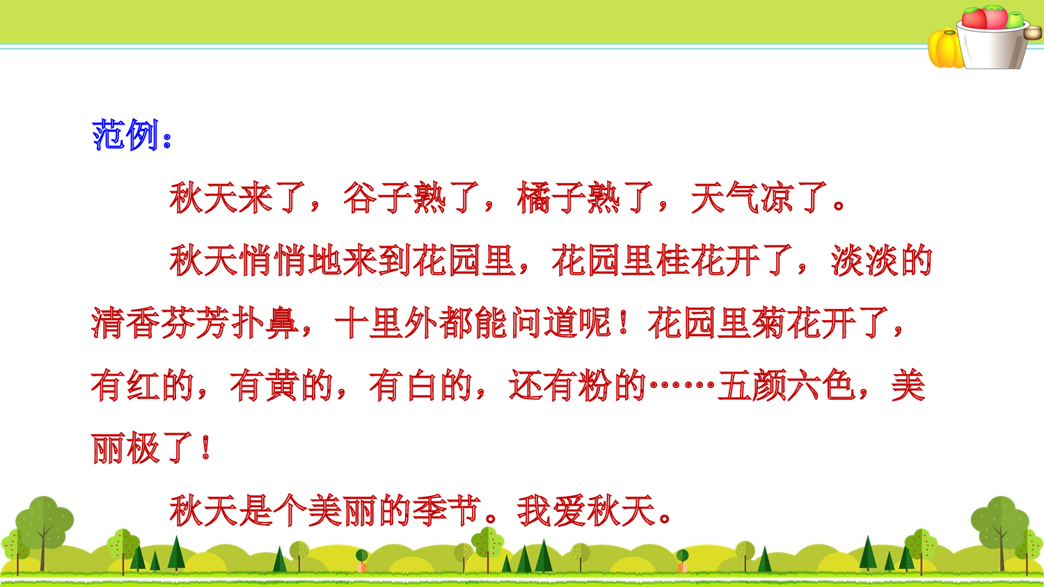 6.专项复习之六 看图写话.ppt 第3页