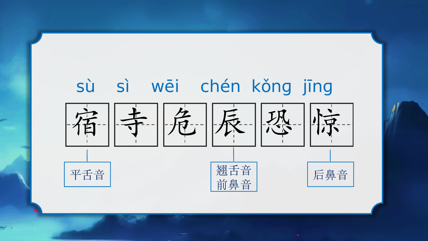 第19课《古诗二首》（教学课件）-统编版）.pptx 第5页