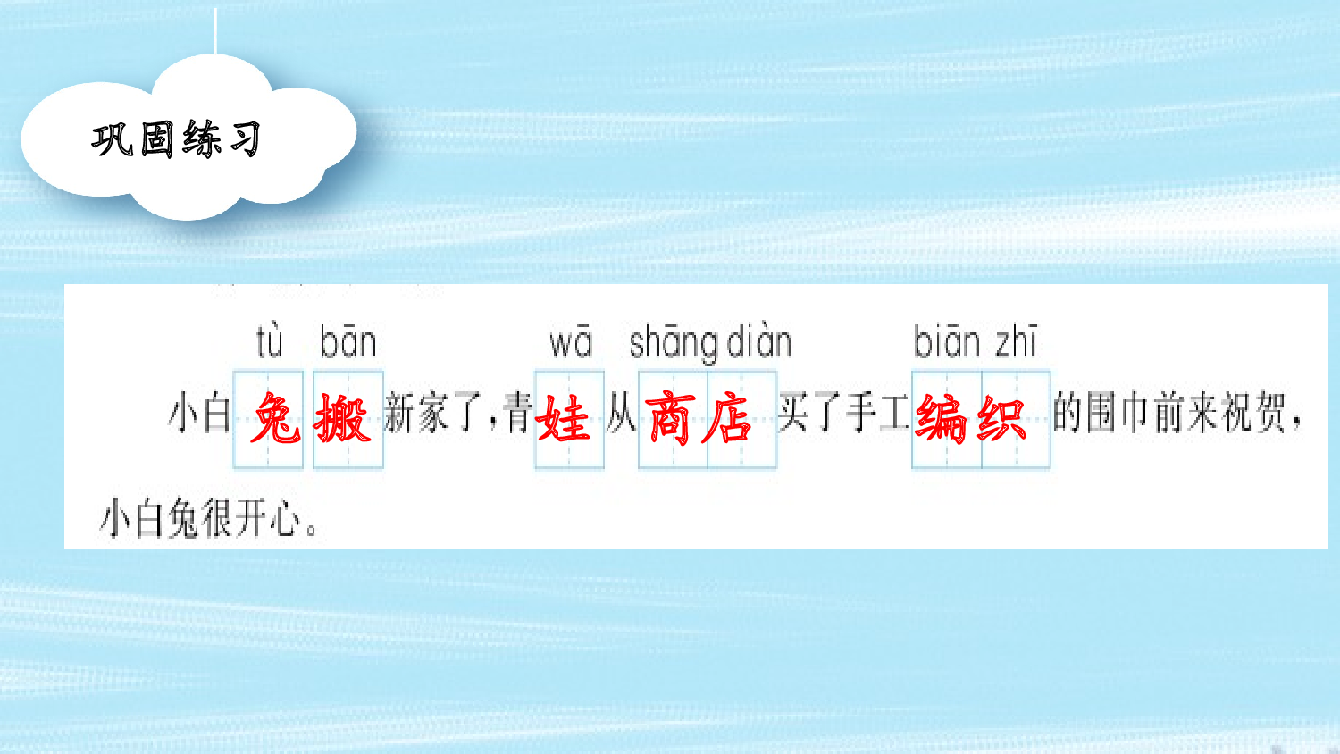 第七单元复习课件.pptx 第5页