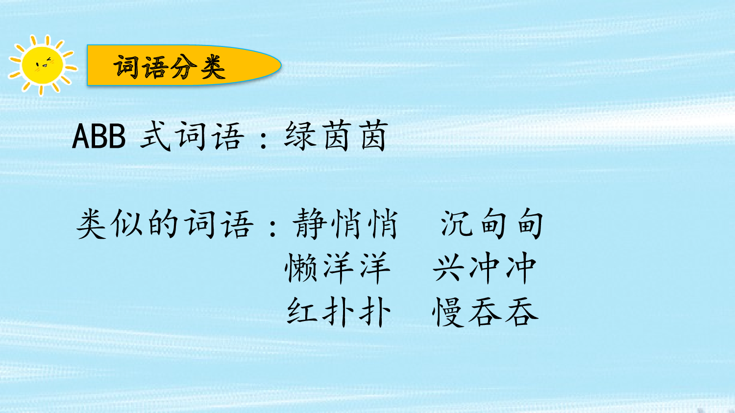 第七单元复习课件.pptx 第9页