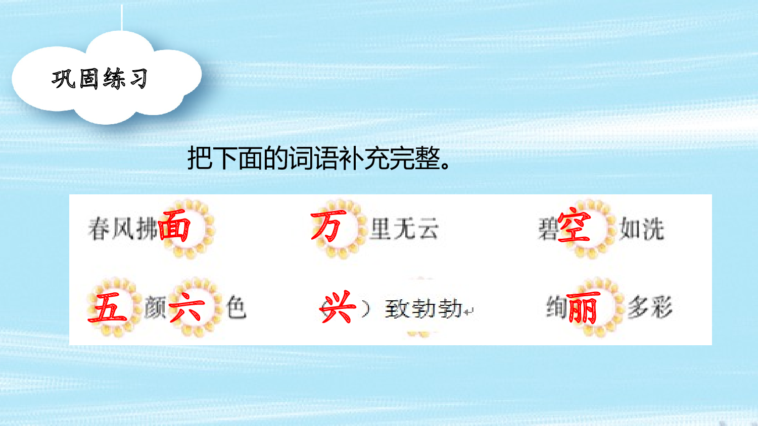 第七单元复习课件.pptx 第8页