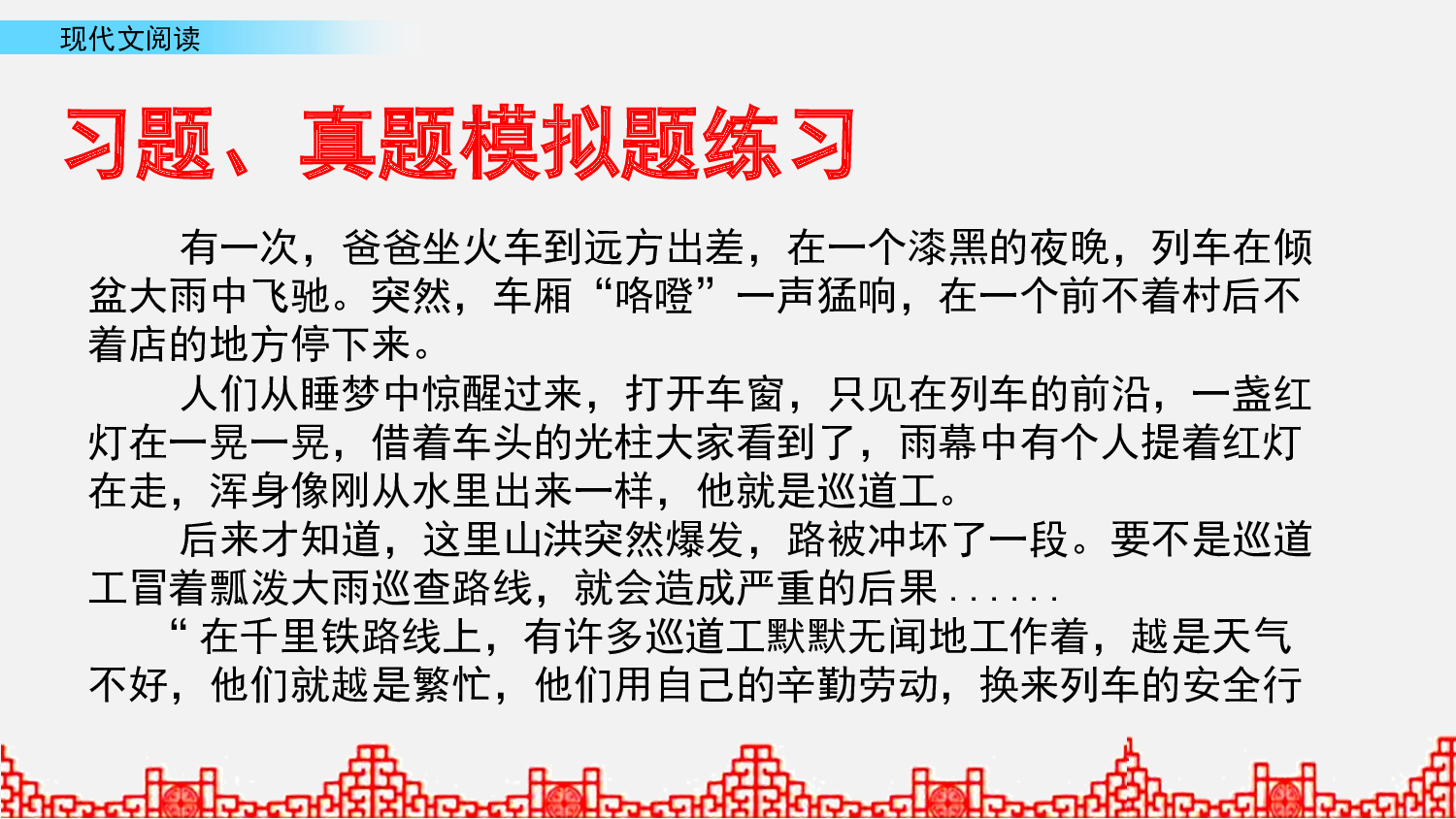 阅读理解 第10课时.pptx 第3页