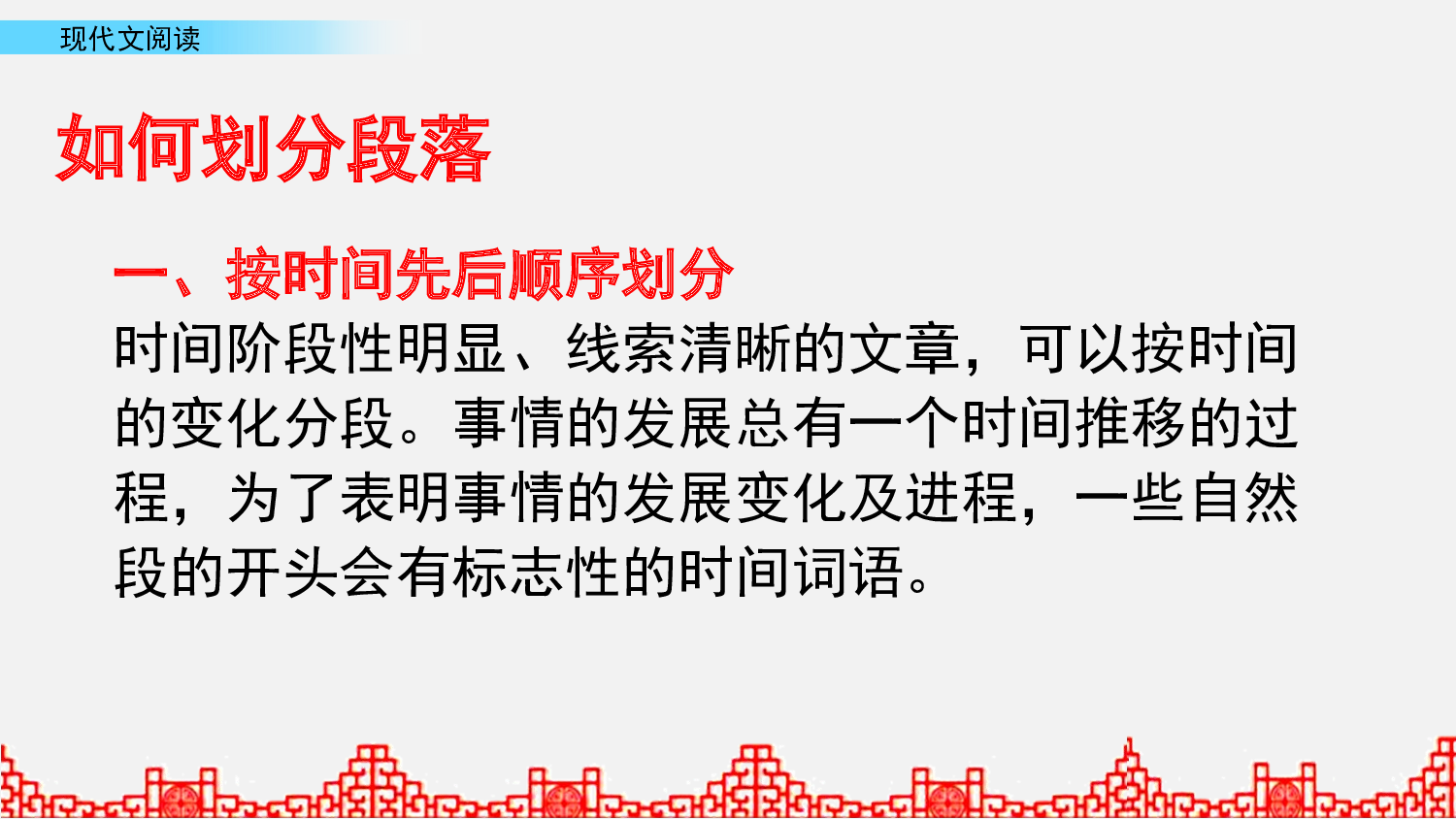 阅读理解 第6课时.pptx 第6页